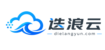 迭浪云